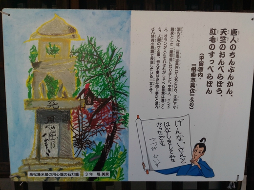 旬彩料理 以志や　柳川風陶板定食　志度