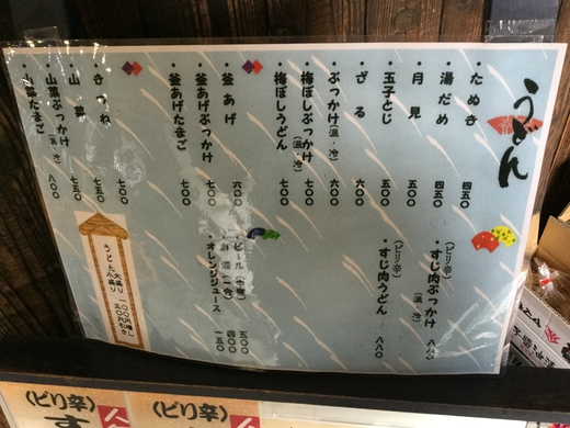 山賊村　湯だめ　東かがわ