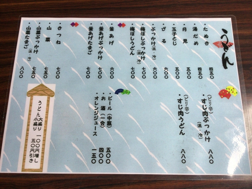 山賊村　湯だめ　東かがわ