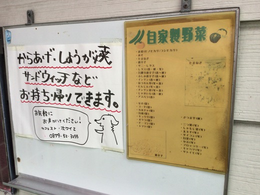 カフェレスト　ホワイエ　モーニング　さぬき市長尾　