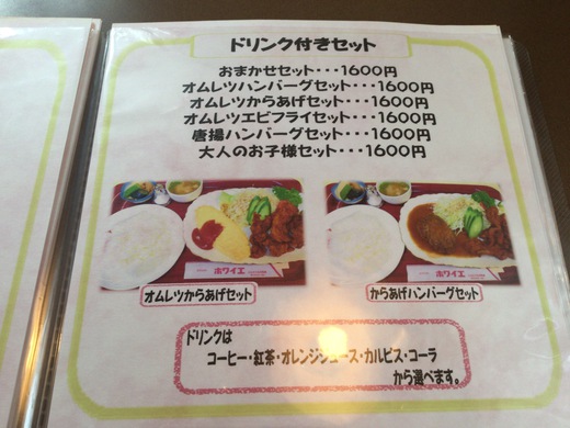 カフェレスト　ホワイエ　モーニング　さぬき市長尾　