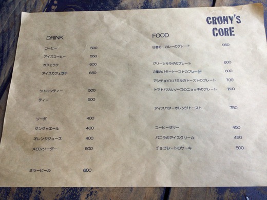 CRONYS CORE　コーヒーゼリー　高松