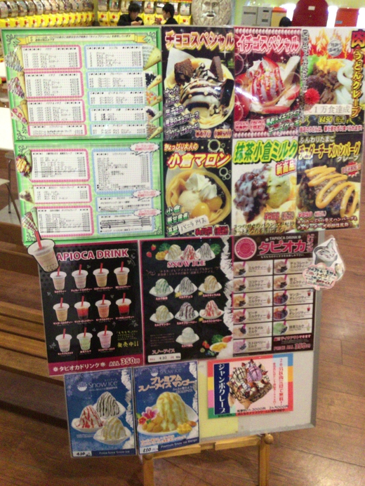 肉うどんクレープ　アニーズクレープ高松店　ドンキホーテ高松店