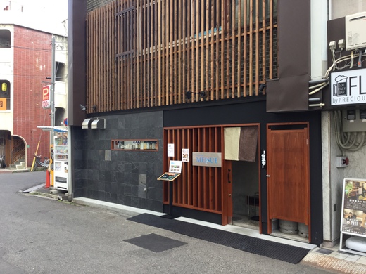 MEISUE　日替わり　高松市内町