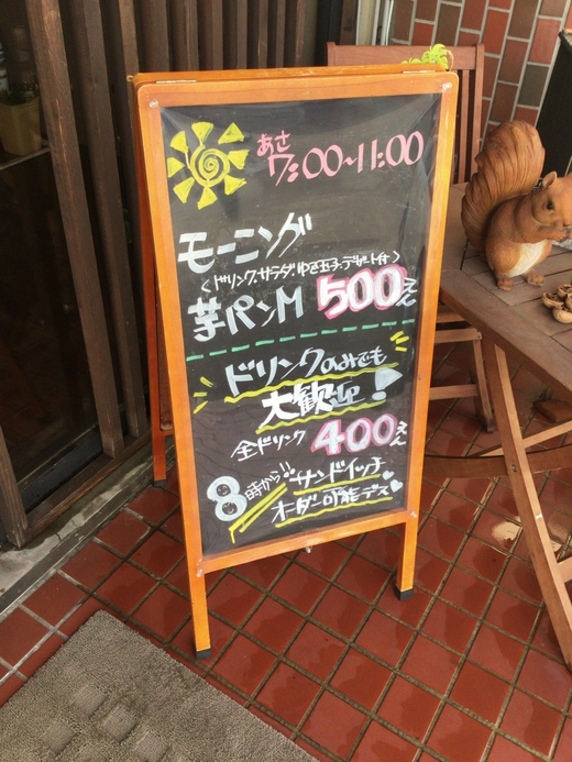 KURUMI　芋パンモーニング　高松