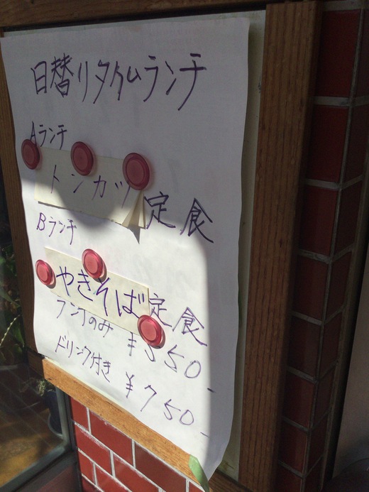 モン　日替わり（焼きそば定食）　さぬき市
