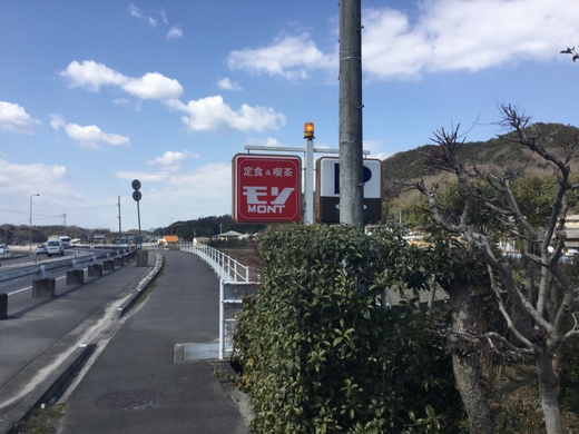 モン　日替わり（焼きそば定食）　さぬき市