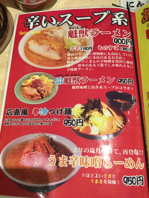 【新店】王龍ラーメン高松瓦町店　王龍ラーメン