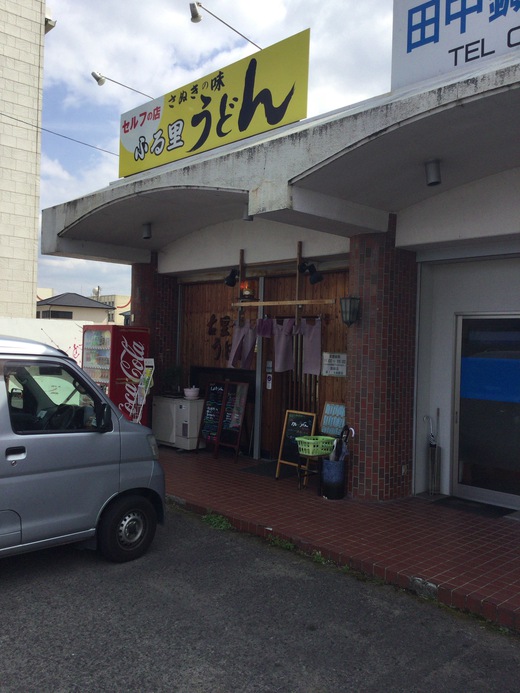 古里うどん　混ぜカレーライス　高松