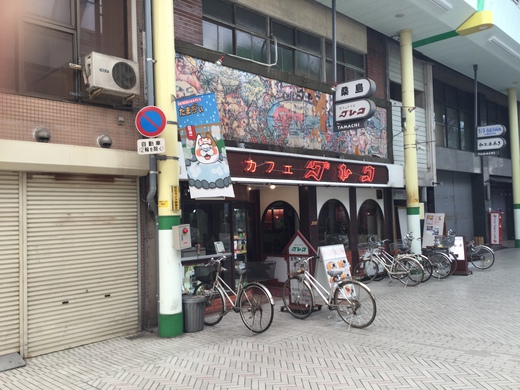カフェグレコ　エッグモーニング　高松市田町