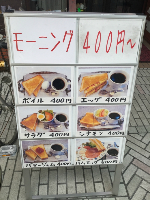 カフェグレコ　エッグモーニング　高松市田町