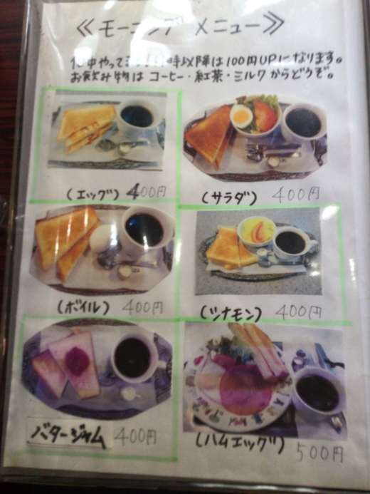 カフェグレコ　エッグモーニング　高松市田町
