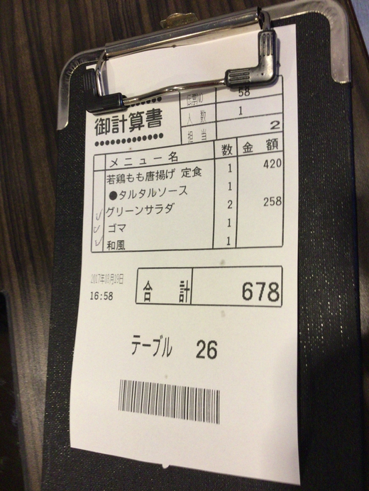 はらだ牧場高松おいしい広場店　唐揚げ定食＋サラダ×２