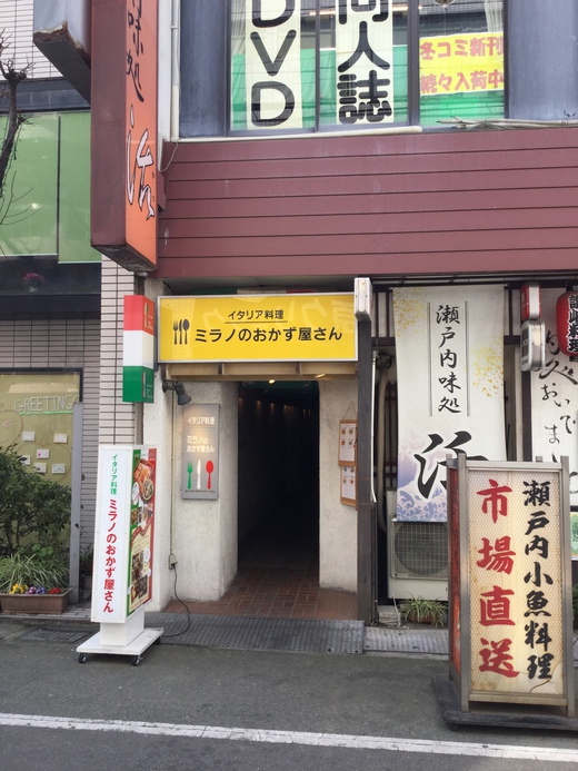 ミラノのおかず屋さん　高松市亀井町