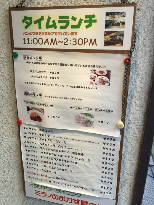 ミラノのおかず屋さん　高松市亀井町
