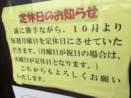 田子作　今治風焼豚玉子飯（日替わり）　丸亀