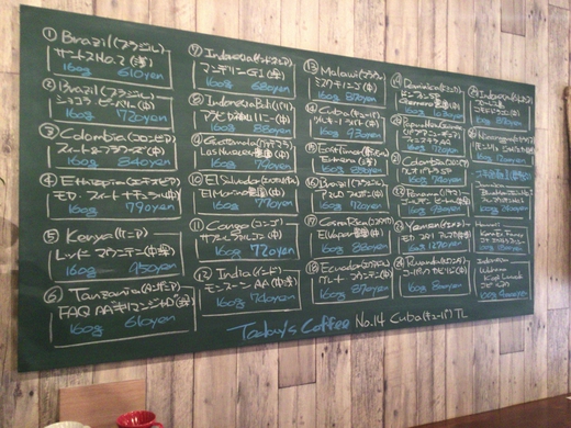 Schop Bean Coffee Spot 県庁前　高松