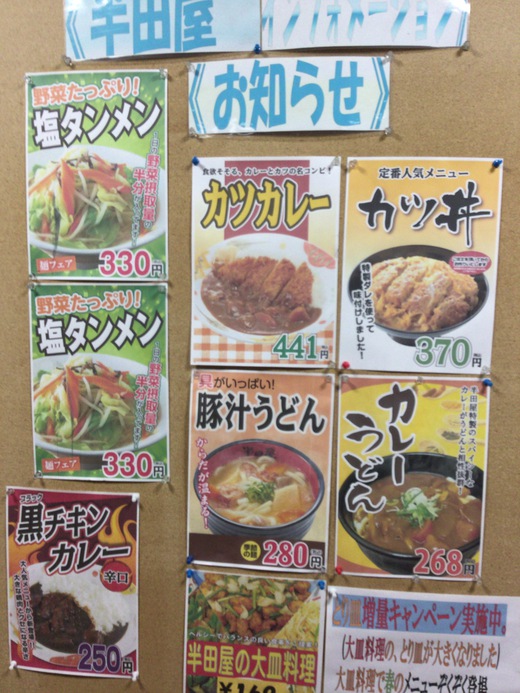 半田屋