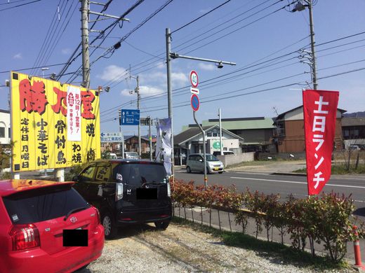 勝乃屋　牛もつ煮定食　坂出
