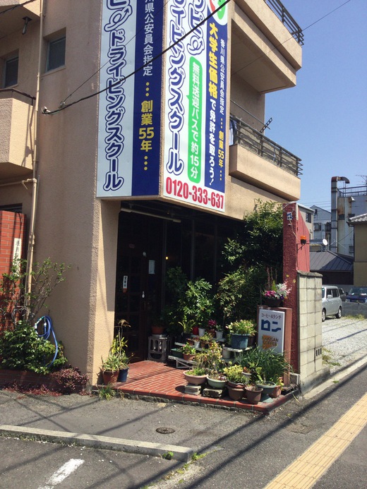喫茶ロン　タイムランチ　高松市扇町