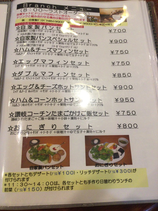 ル・クプル　たまごかけごはんセット　高松市国分寺町