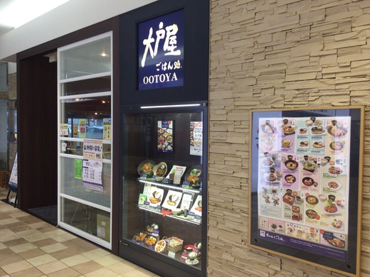 大戸屋　特製ソースチキンカツ重とせいろうどん