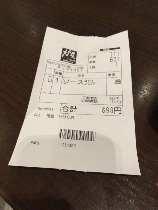 大戸屋　特製ソースチキンカツ重とせいろうどん