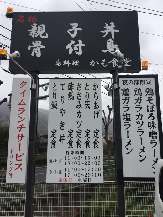 かも食堂　唐揚げ定食　坂出