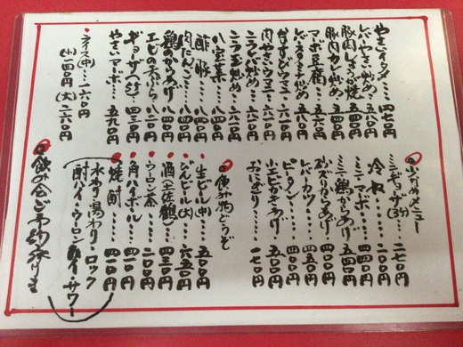 安生　天津飯　高松市扇町