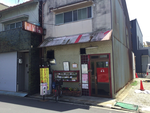 安生　天津飯　高松市扇町