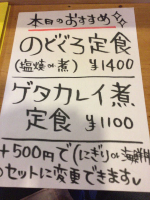 ドライブイン新開　きまぐれ海鮮丼ランチ　綾川