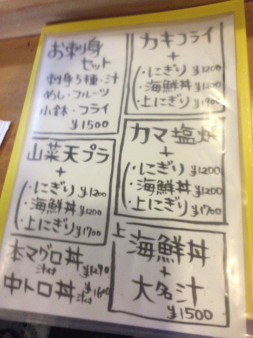 ドライブイン新開　きまぐれ海鮮丼ランチ　綾川