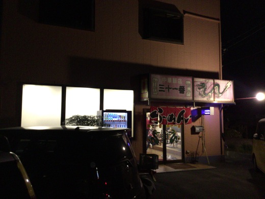 三十一番　鴨煮込みラーメン　高松市寺井町