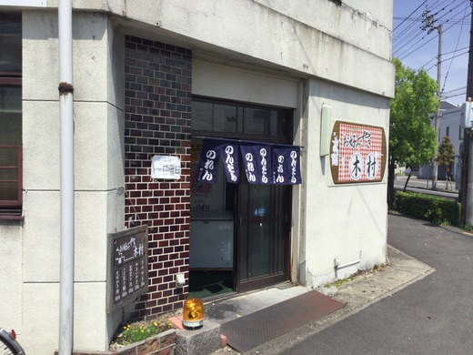 お好みやき木村　高松
