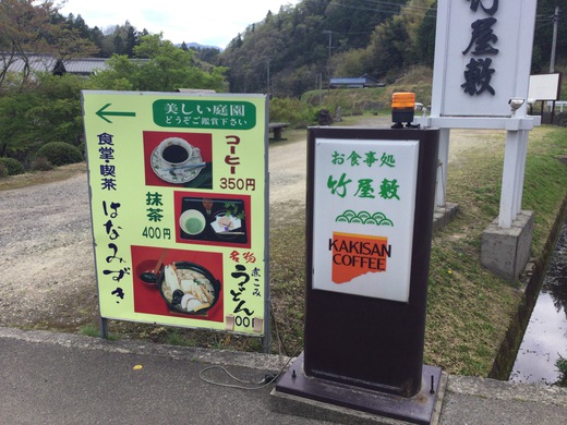 野田屋竹屋敷　さぬき市