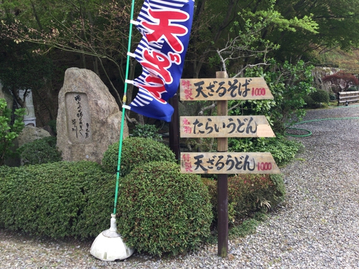 野田屋竹屋敷　さぬき市