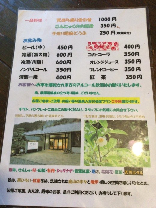 野田屋竹屋敷　さぬき市