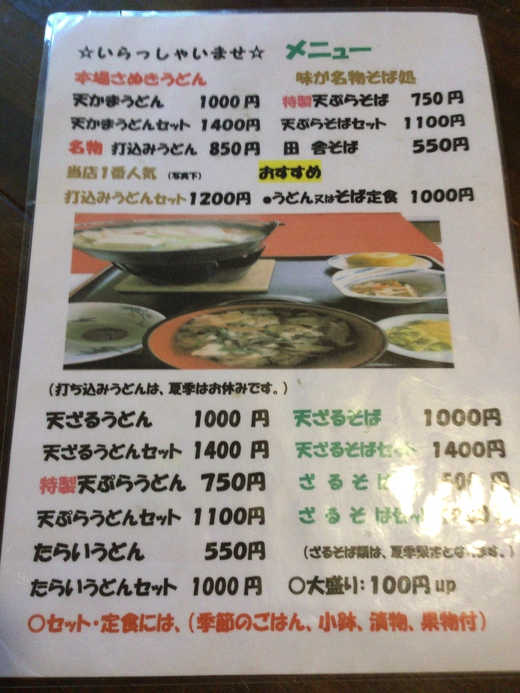 野田屋竹屋敷　さぬき市