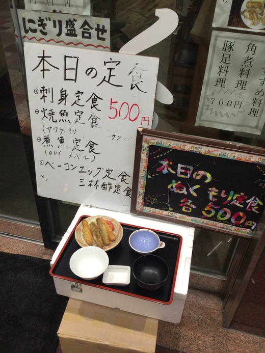 飯汁ぬくもり　焼き魚定食　ライオン通