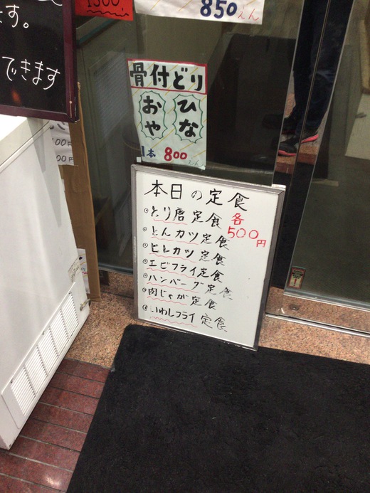 飯汁ぬくもり　焼き魚定食　ライオン通