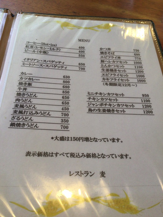 麦　国分寺