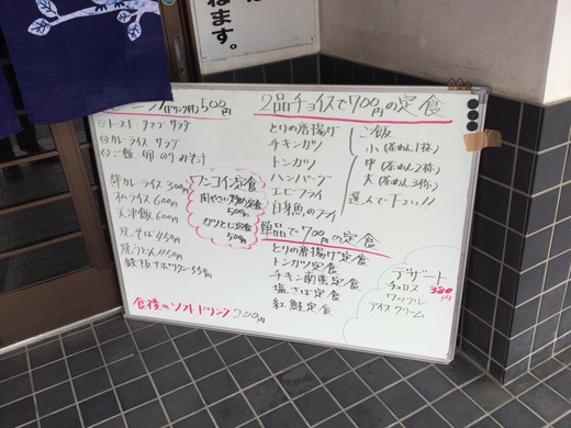 【新店】絆食堂　唐揚げ定食　坂出