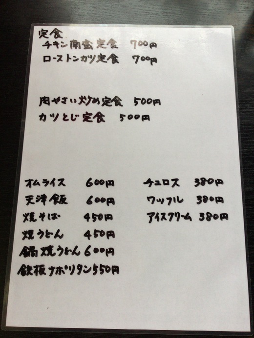 【新店】絆食堂　唐揚げ定食　坂出