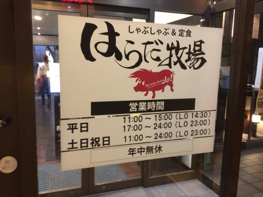 はらだ牧場高松おいしい広場店　牛ステーキ定食　高松