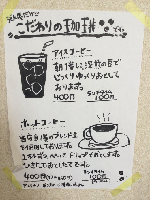 カフェシチフク　高松