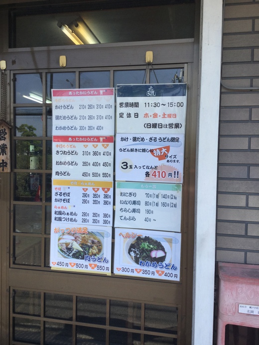 ときわ軒　カツ丼　　その他