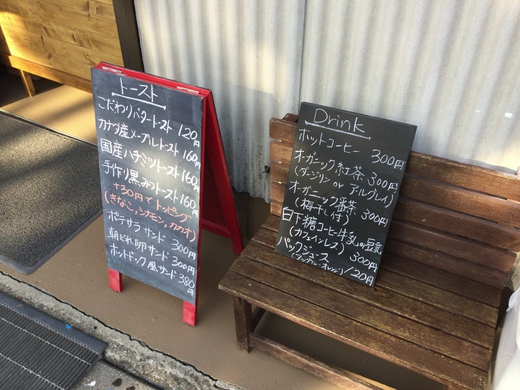 【日曜朝のみ】浜カフェ　モーニング　さぬき市津田