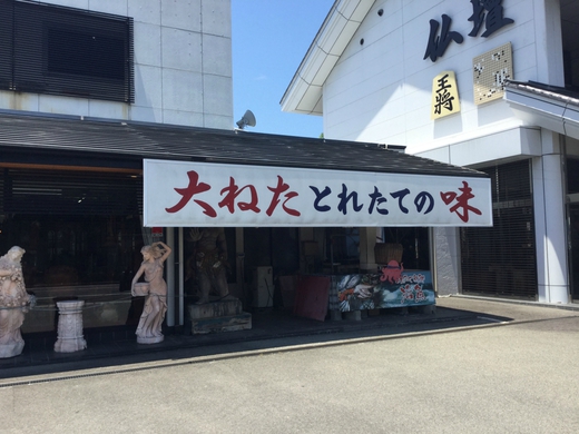 さぬき秀芸　昼定食（たこめし）　観音寺市豊浜町