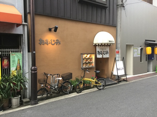 【火金限定】おなじみ　オムライス　高松市瓦町