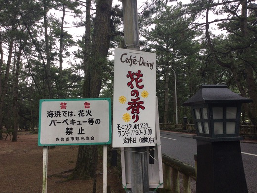 花の香り　モーニング　さぬき市津田